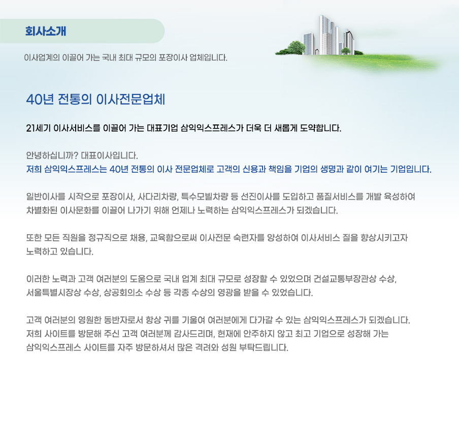 위례동포장이사