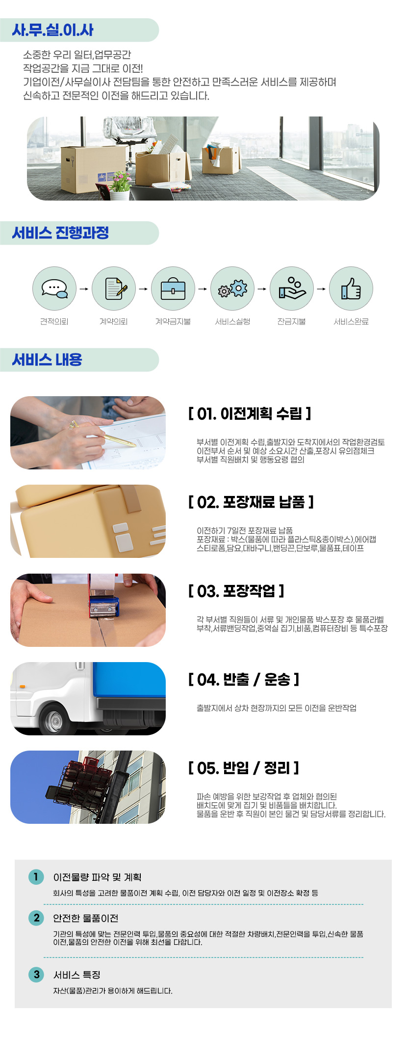 위례동포장이사