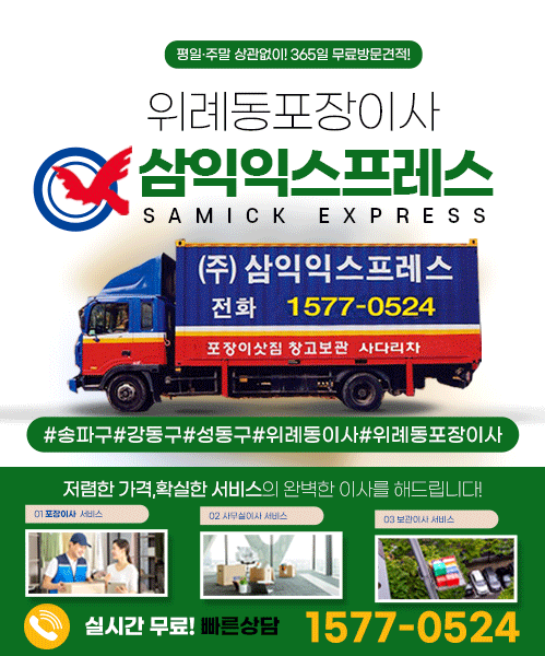 삼익익스프레스 모바일 비주얼 0