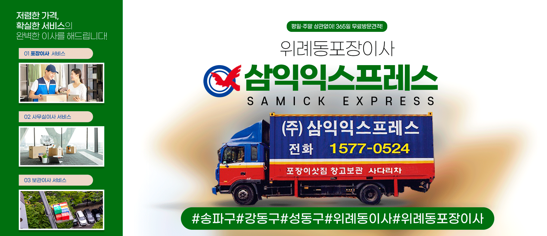 삼익익스프레스 PC 비주얼 0